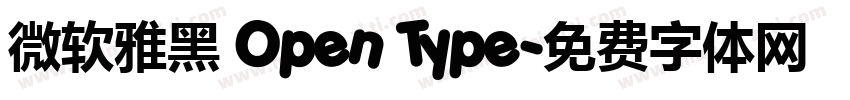 微软雅黑 Open Type字体转换